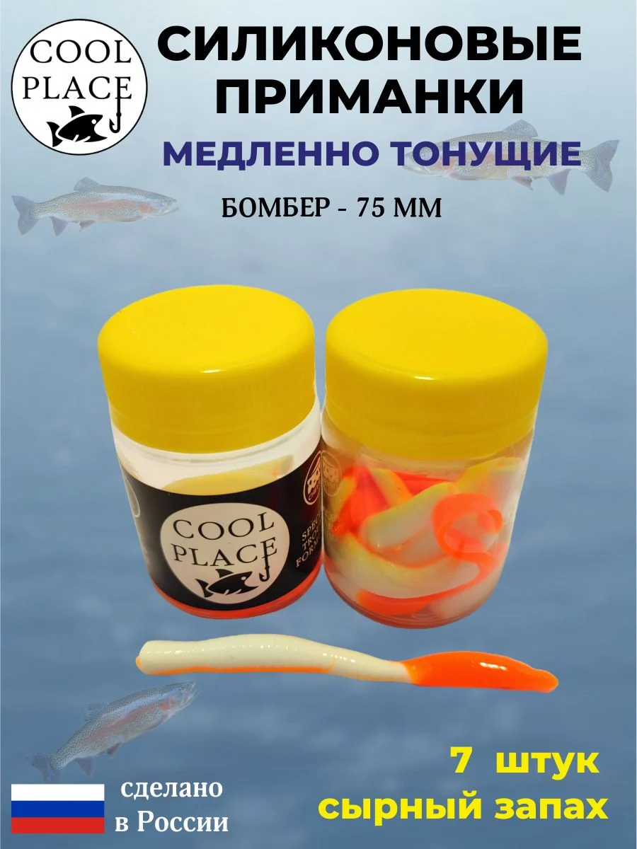 Силиконовые мягкие приманки COOL PLACE Бомбер 75 мм., тонущие, цвет Красно-белый, с сырным запахом, для ловли форели (7 шт. в банке)